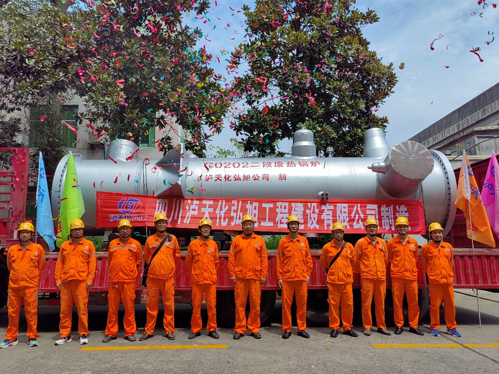 瀘天化弘旭公司制造的國內(nèi)第二臺全國產(chǎn)特種高壓設(shè)備交付使用(圖1) 瀘天化弘旭公司制造的國內(nèi)第二臺全國產(chǎn)特種高壓設(shè)備交付使用(圖1)