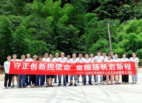 守正創(chuàng)新?lián)姑?，奮楫揚(yáng)帆啟新程---瀘天化精正公司開展主題黨日活動